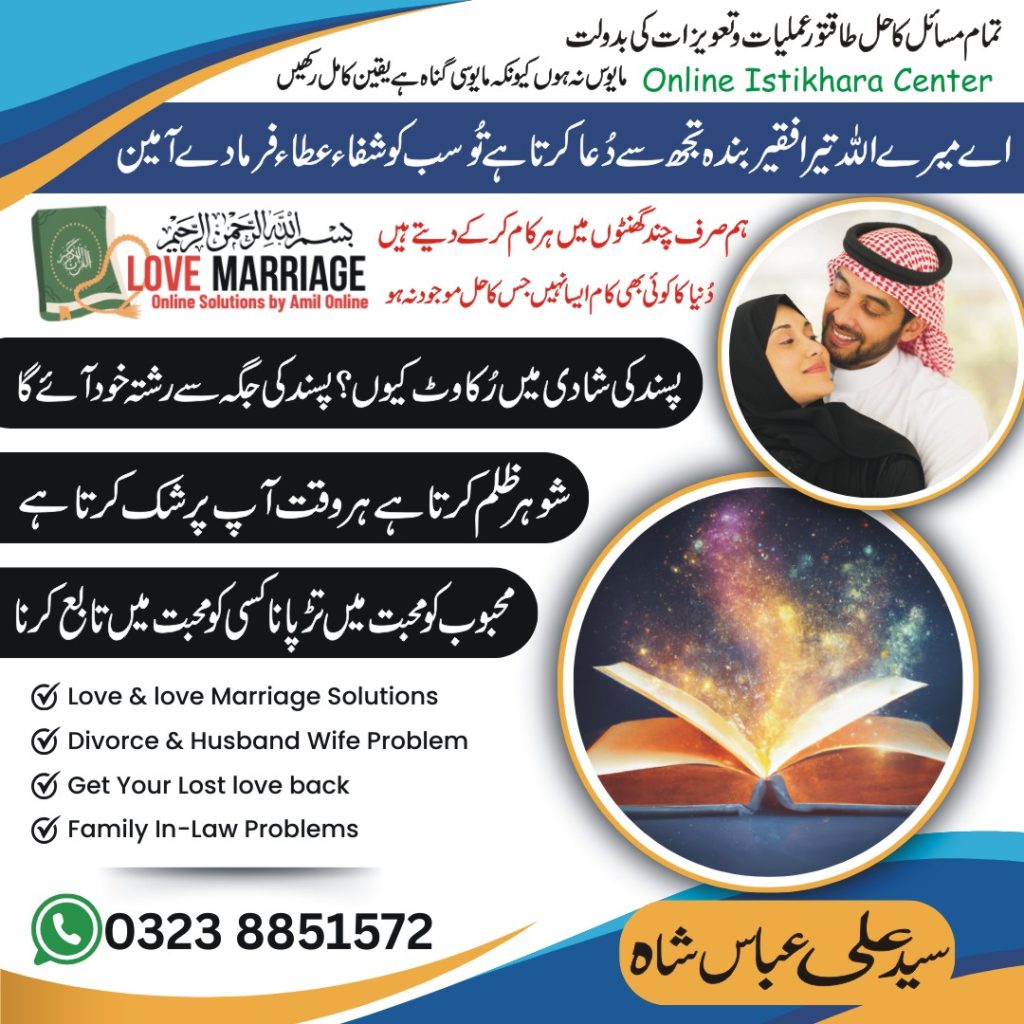 manpasand shadi ka wazifa