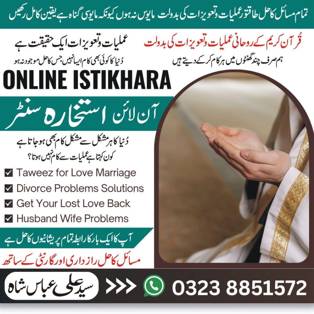 Istikhara online