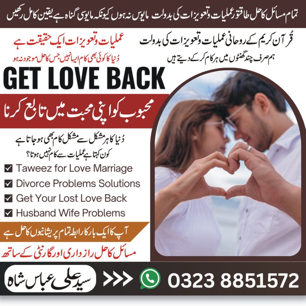 Taweez for Lost Love Back