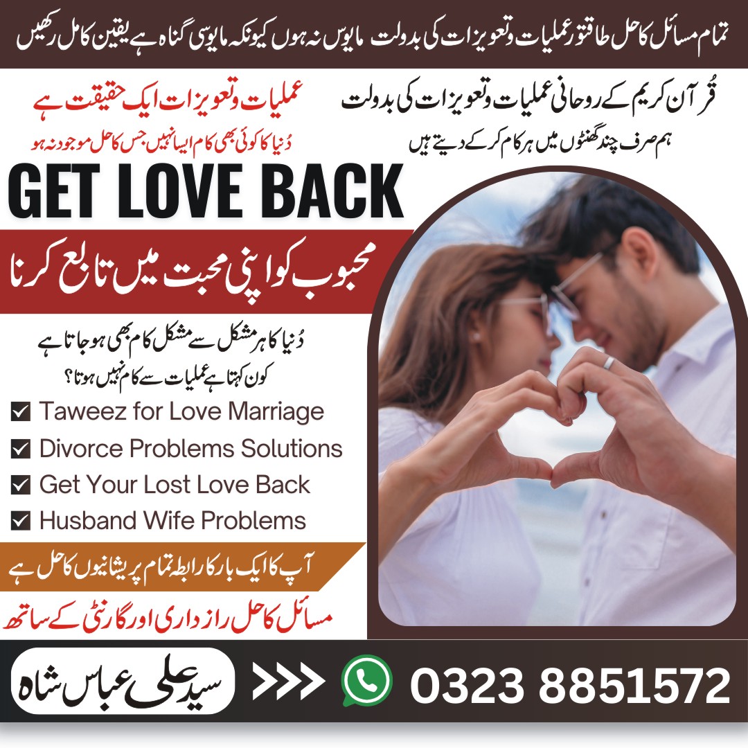 get lost love back, Online Services