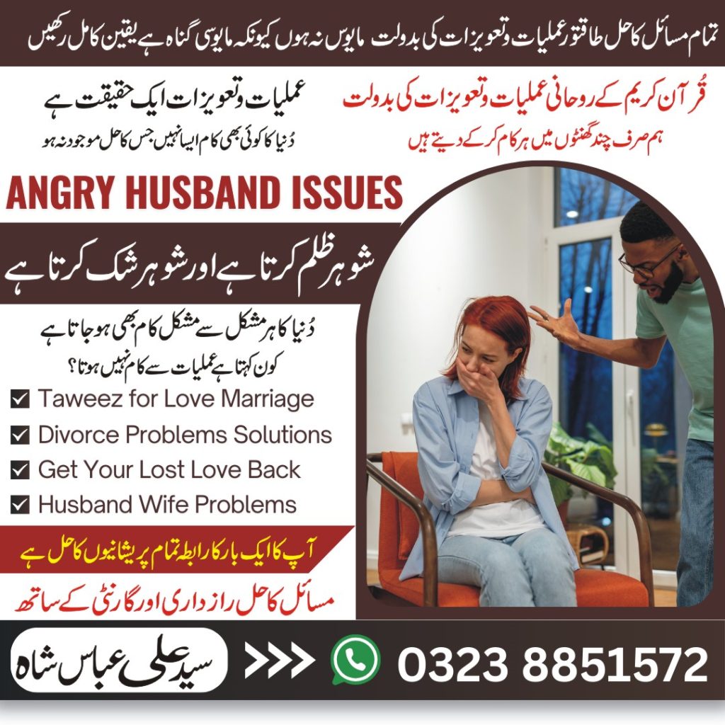 wazifa for husband wife love 