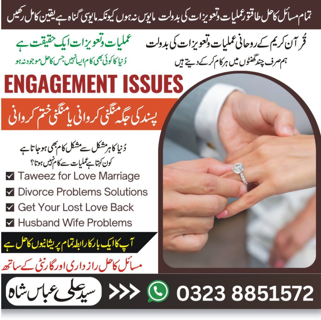Taweez for Engagement Solutions